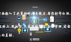 比特币冷钱包制作流程揭秘：保护你的数字资产