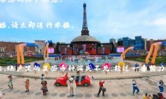 如果您在Tokenim或者其他数字货币交易平台上发现