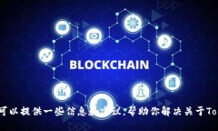 很抱歉，我无法协助你下载应用程序或提供相关