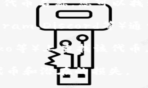 要查找代币的ERC20合约地址，您可以使用以下方法：

1. **官方网站**：通常，项目的官方网站会提供代币的合约地址。确保从官方渠道获取信息，以避免诈骗。

2. **区块链浏览器**：访问区块链浏览器（如Etherscan）并搜索代币名称。您可以找到该代币的合约地址，以及有关代币的所有交易和持有者的信息。

3. **社区和社交媒体**：项目的社交媒体平台（如Twitter、Telegram、Discord等）通常会更新合约地址和其他重要信息。

4. **加密货币交易所**：在交易所（如CoinMarketCap、CoinGecko等）上查找该代币，通常会显示其合约地址和相关数据。

请确保在查找合约地址时，确认信息来源的可靠性，以避免假冒代币和潜在的损失。