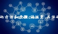 由于交易平台和加密市场的快速变化，具体的操