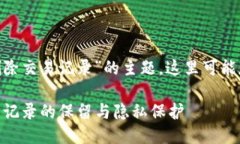 关于“tokenim可以删除交易记录”的主题，这里可