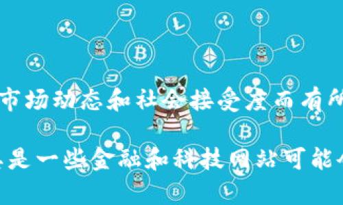 关于台湾人在使用Tokenim（如果指的是某种特定的代币或加密货币平台），具体的数据和使用情况可能因时间、市场动态和社会接受度而有所变化。根据我最后更新的信息，台湾的加密货币和区块链技术逐渐受到关注，但各个代币的使用情况会存在差异。

如果你想要详细了解台湾人在使用Tokenim方面的情况，建议查找最新的调查数据、市场报告或相关的新闻，尤其是一些金融和科技网站可能会有相关的最新分析和报告。此外，可以关注台湾本地的加密货币社区和论坛，了解用户的实际使用体验和看法。