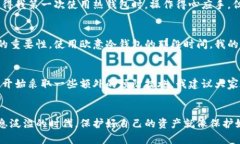 欧意冷钱包是什么原因冷钱包, 数字货币, 安全存