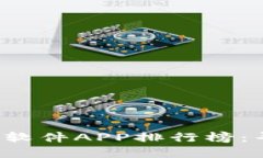 2023年最佳炒币软件APP排行榜：寻找您的投资助手