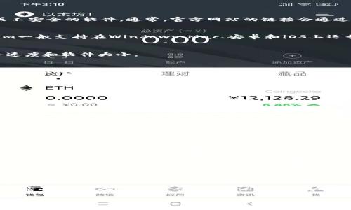 关于如何下载安装Tokenim，以下是一份详细的指南，帮助你顺利完成安装。Tokenim是一款区块链钱包和交易平台，操作过程较为简单，但在不同的设备和操作系统上可能会有所不同。请根据你的具体需求选择对应的步骤。

### 下载安装Tokenim的步骤

一、访问官方网站
首先，打开你的网页浏览器，前往Tokenim的官方网站。确保你访问的是官方渠道，以避免下载到假冒或不安全的软件。通常，官方网站的链接会通过在搜索引擎中搜索“Tokenim”来找到。

二、选择合适的版本
在Tokenim的官方网站上，你会看到多个版本的下载链接。根据你的操作系统选择合适的版本。Tokenim一般支持在Windows、Mac、安卓和iOS上运行，确保选择与你的设备兼容的版本。

三、下载安装包
点击适合你的操作系统的下载链接，等待下载完成。这可能需要几秒钟到几分钟，具体取决于你的网络速度和软件大小。

四、安装Tokenim应用
下载完成后，找到下载的文件。对于Windows用户，通常是在“下载”文件夹中找到“.exe”文件；而Mac用户则会找到“.dmg”文件。双击文件开始安装。

按照安装向导的提示进行操作。通常需要接受许可协议，选择安装路径等选项。对于手机用户，简单地通过App Store（iOS）或Google Play Store（安卓）搜索“Tokenim”并点击下载即可。

五、注册与登录
安装完成后，打开Tokenim应用。你将看到一个欢迎页面，通常会提供“注册”或“登录”的选项。如果你是新用户，选择注册，按照提示填写相关的信息，包括电子邮件、密码等。

确认你的电子邮件地址以激活账户。登录后，你可能会被要求设置安全性步骤，如两步验证，确保账户的安全。选择你觉得安全且方便的方式进行设置。

六、进行初始设置
登录后，应用可能会要求你进行一些初始设置，比如设置个人资料、添加支付方式等。这些都是为了提升用户体验，如快速转账和交易。

七、探索功能
完成初步设置后，你可以开始探索Tokenim的各种功能，包括钱包管理、币种交易、投资分析等。熟悉每个功能的操作流程，可以帮助你更有效地使用这款应用。

八、保障安全
在使用Tokenim进行交易之前，确保设置了强大的密码，并开启应用内的安全防护措施。同时，保持你的设备和软件处于最新版本，以抵御潜在的安全威胁。

### 结语

通过以上的步骤，你就能顺利下载安装Tokenim并开始使用了。记得在使用过程中注重安全，如定期更改密码，不要分享账户信息，确保你的资产安全。如果在安装或使用中遇到问题，Tokenim通常会提供详细的支持文档或客服渠道，帮助你解决疑问。

希望这篇指南能帮助你成功下载安装Tokenim，并顺利开始你的区块链之旅。