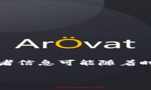 Tokenim 是由一群区块链技术爱好者和开发者创建的项目，旨在推动区块链技术的发展和应用。具体的创建者信息可能随着时间变化而变动，如果您希望获取最新的信息，建议访问 Tokenim 的官方网站或查阅相关的社区动态和公告。

如果您对 Tokenim 的具体背景或应用场景有兴趣，可以提供更多的信息，我会尽量为您解答。