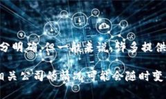 库神冷钱包（Kushe）是一家专注于数字资产存储解