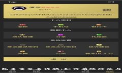 冷钱包多重签名诈骗：如何有效防范与应对