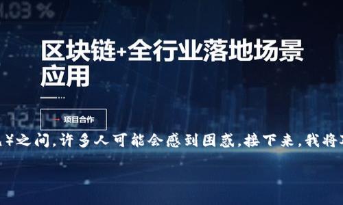 在选择USDT（Tether）和USDK（OK Group发行的数字美元）之间，许多人可能会感到困惑。接下来，我将对这两种稳定币进行详细比较，以帮助你做出明智的选择。

### USDT与USDK的深度比较：你的投资更聪明的选择