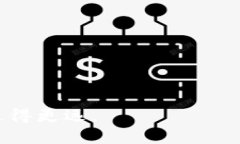 冷钱包与热钱包的区别：全面解析你的数字资产