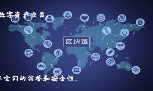 泰达币（Tether，USDT）是一种广泛使用的稳定币，它通常与美元挂钩，旨在提供区块链交易的稳定性和便捷性。泰达币在许多主流交易所均可交易，以下是一些常见的交易所，用户可以在这些平台上进行泰达币的买卖：

1. **Binance（币安）**: 作为全球最大的交易所之一，币安支持多种数字货币的交易，包括泰达币。

2. **Coinbase**: 在美国非常受欢迎的交易所，Coinbase也支持泰达币的交易。

3. **Kraken**: 这是一个以安全性著称的交易所，同样提供泰达币的交易服务。

4. **Huobi（火币）**: 火币是一个国际知名的交易平台，支持包括泰达币在内的多种数字资产交易。

5. **OKEx**: 另一个大型加密交易所，用户可以在这一平台上交易泰达币。

6. **Bitfinex**: 作为Tether的发源地，Bitfinex对泰达币提供了全面的支持。

7. **Gate.io**: 这个相对较新的交易所也允许用户交易泰达币。

由于市场的动态变化，建议在进行交易之前，查看当前支持泰达币的交易所列表并确认它们的信誉和安全性。