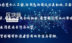 jiaoti冷钱包账号被黑了怎么办？快速应对与防护