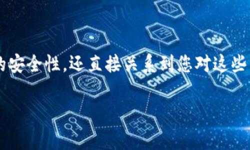 在区块链和加密货币的世界中，钱包助记词是一个非常重要的概念。它不仅涉及到您数字资产的安全性，还直接关系到您对这些资产的掌控。今天我们将探讨“钱包助记词是唯一的吗？”这个问题，帮助您更好地理解这个概念。

钱包助记词：是唯一的安全钥匙，开启您数字资产之门