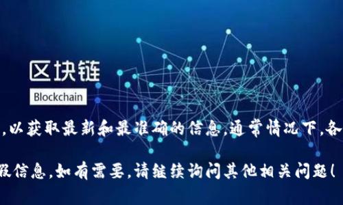 如果你是在寻找OKEX交易所的客服电话或者支持信息，建议直接访问OKEX的官方网站，以获取最新和最准确的信息。通常情况下，各大交易所会在官网的“帮助中心”或“联系我们”页面提供客户服务电话及相关联系方式。

记得在联系时保持警惕，确保你通过官方渠道获取的信息，以避免潜在的网络欺诈或虚假信息。如有需要，请继续询问其他相关问题！