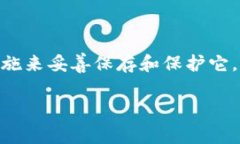 如何在IM钱包中查看助记词：一步步指导在当今数