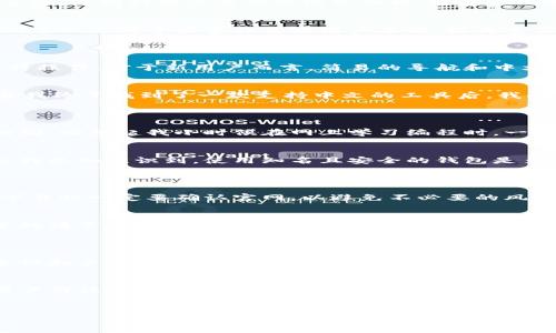 小狐狸钱包的中文版：实用性与便捷性的完美结合

引言：
随着加密货币的崛起，越来越多的人开始关注数字资产的管理。而作为一种用户友好的数字钱包，小狐狸钱包（MetaMask）成为了众多加密爱好者的首选。那么，小狐狸钱包有中文版吗？在这篇文章中，我们将详细探讨小狐狸钱包的中文版及其影響，帮助你更好地理解这款数字钱包的实用性。

小狐狸钱包的背景
小狐狸钱包的功能与优势
小狐狸钱包是一款以太坊及其代币的数字资产钱包，具备了安全性、易用性及扩展性。用户可以通过这款钱包方便地进行资产存储、发送和接收，同时还能参与去中心化金融（DeFi）和非同质化代币（NFT）的交易。

市场需求与中文版的探索
随着区块链技术的不断发展，越来越多的非英语用户开始接触加密货币。在这个背景下，提供多语言版本，无疑能够满足更多用户的需求。我记得小时候第一次接触计算机，看到那些复杂的英语界面时，好奇而又害怕，最后只能向我的朋友请教。对于很多新手来说，如果应用程序能够提供中文版，他们就能更自信、更顺利地进行操作。

小狐狸钱包的中文版支持情况
经过实际使用和多个用户反馈，目前小狐狸钱包确实提供了中文版的支持。用户在安装或更新钱包时，可以选择相应的语言设置，确保他们能在熟悉的环境中进行操作。这一点对于很多非英语用户来说，极为重要。如果你是科技爱好者，或者想参与数字资产投资，显然，中文版的推出为这些用户提供了更多的便利。

用户体验与界面设计
中文版界面的友好性
小狐狸钱包的中文版界面设计非常直观，用户可以轻松找到他们需要的功能。这与我第一次接触中文版软件的体验非常相似，简洁而清晰的设计让我能够无障碍地进行操作。对于新用户而言，简易的导航和中文提示能够有效降低使用障碍，让他们更快地上手。

个人经历与情感连接
在我自己的加密货币学习过程中，面对许多技术词汇和细节，常常让我感到挫败。尤其是在没有中文版的情况下，许多教程和文献都像天书一样，让我倍感压力。然而，当我终于找到了一款支持中文的工具后，我的学习效率立刻提升了许多，这不仅提升了我的信心，也激发了我不断探索的热情。

小狐狸钱包的安全性
安全防护机制
在数字资产管理中，安全永远是一个重中之重的话题。小狐狸钱包通过多重加密措施来保护用户的私钥和资产。即使是中文版也并不妥协于安全性，其本质与英文版相同。回想起我小时候在网上学习编程时，一直被教导要保护个人信息，而这份意识一直影响着我，让我在使用任何网络服务时始终保持警觉。无论是哪个语言版本，确保个人资产安全始终是每个用户的首要任务。

真实案例分享
在过去的几年中，出现了许多由于安全措施不到位而导致的数字资产丢失事件。我身边就有朋友在未经验证的网站上输入他们的钱包信息，结果损失惨重。这些经历让我更加意识到，使用知名且安全的钱包是多么重要。因此，选择一款用户友好的中文版小狐狸钱包无疑是一个明智的决定。

如何下载与使用小狐狸钱包中文版
下载步骤与设置
对于想要使用小狐狸钱包中文版的用户，可以通过官方网站或者各大应用商店进行下载。在下载和安装后，用户可以在设置中选择语言选项，切换为中文界面。记得在下载时一定要确认官网，以避免不必要的风险。对于我这个曾经的计算机小白来说，开发者明确的下载指引和用户界面设置无疑是极大的福利。

使用中的技巧与建议
在使用小狐狸钱包时，我建议大家多利用其提供的教程与帮助文档。它们通常会以清晰易懂的方式介绍常见问题以及操作步骤。就像我小时候上课时，老师总是用简单的语言来解释复杂的概念，极大地提高了我们的理解力。

结论
小狐狸钱包中文版的价值
对于大多数用户而言，小狐狸钱包的中文版无疑为他们的数字资产管理带来了极大的便利。凭借简洁的界面和易于理解的功能，即使是新手也能轻松驾驭。而它的安全性和多功能性，让我相信它在未来将继续扮演重要的角色。就像我在学习新知识时需要可信的工具一样，每一位加密货币的持有者也需要稳定与安全的钱包来保护自己的资产。

对未来的展望
展望未来，我相信随着区块链技术的不断发展，越来越多的应用程序会朝着多语言支持的方向发展。小狐狸钱包的中文版只是开始，未来我们或许能看到更多对不同用户群体友好的产品诞生。我坚信，语言不再是技术的障碍，而是连接与理解的桥梁。就像我小时候看到的那些不同文化的故事一样，科技的进步让我们的交流与连接变得更加紧密。

关键词：
小狐狸钱包, 中文版, 数字资产/guanjianci