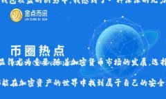 冷钱包（Cold Wallet）在币圈是指一种离线存储加密