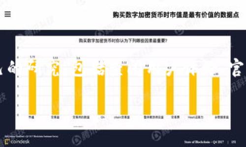 我无法对此具体平台的合法性或安全性做出判断。如果您发现有关“易币付”或任何其他平台的信息，建议您进行自己的研究，包括查阅用户评论、官方声明和相关法规。此外，可以查询国家或地区的金融监管机构网站，了解该平台是否受到监管或有相关的警告信息。

对于类似问题，保持谨慎态度是很重要的，尤其在涉及财务与个人信息安全时。
