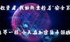 冷钱包怎么还被盗？揭秘加密货币安全的盲点冷