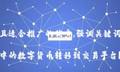 思考一个有吸引力并且适合推广的优秀，强调关