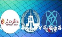 2023年以太坊冷钱包排名与走势分析：安全存储的