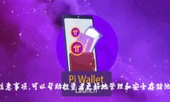冷钱包（Cold Wallet）是一种加密货币存储方式，与