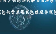 Token.im 是一个加密货币钱包，它更多是作为热钱