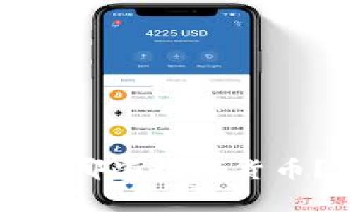 : 库神冷钱包支持哪些数字货币？详解及使用指南