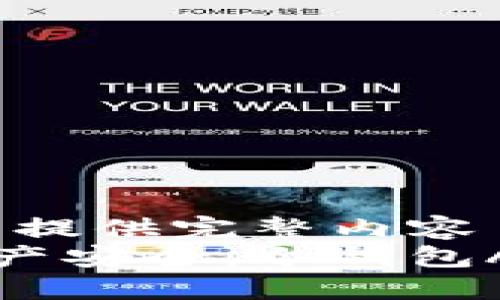 只有和关键词，不提供完整内容
彻底掌控数字资产安全：冷钱包API的运用与优势