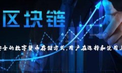   小贝壳冷钱包被盗：安全隐患与用户须知 /  g