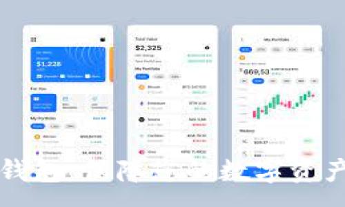:
Token.im冷钱包：保障您的数字资产安全新选择