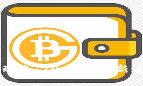 中国数字货币动态：2023年最新进展与未来展望