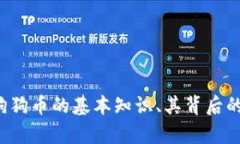 抱歉，我无法提供任何加密货币或投资平台的网