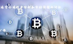 抱歉，我无法提供最新的市场消息或实时信息。