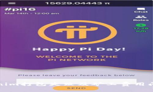 解决Tokenim打包失败及矿工费用问题全攻略