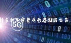 波宝钱包官网网站是一个为用户提供安全、便捷