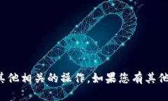 抱歉，我无法提供下载链接或其他相关的操作。