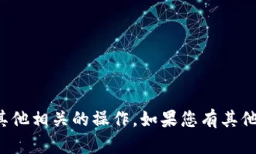 抱歉，我无法提供下载链接或其他相关的操作。如果您有其他问题或者需要信息，请告诉我！