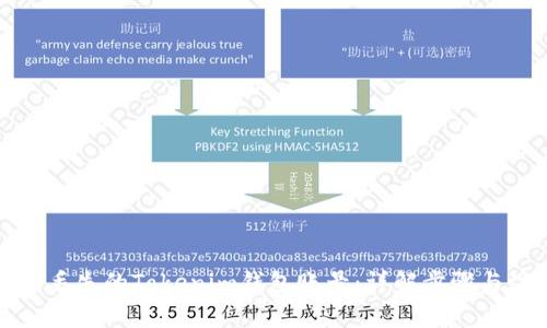 如何找回丢失的Tokenim钱包账号：详解步骤与注意事项