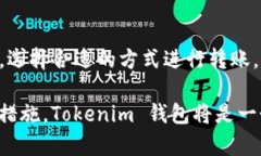   Tokenim 钱包离线签名转账安全吗？ /  guanjianci