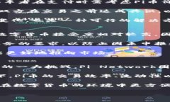 用Pi币支付买车：未来的数字货币革命Pi币, 数字
