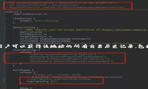 在区块链技术中，转账地址是用来接收和发送加密货币的关键元素。对于不同的区块链网络，这些地址的规则和性质可能会有所不同。以下是对“Tokenim转账地址会变吗”这个问题的详细分析。

### 转账地址的基本概念

在区块链系统中，转账地址通常是由公钥经过哈希运算生成的，类似于银行账号。每个地址都有其独特性，用户可以通过这个地址进行加密货币的接收与发送。为了确保用户的隐私和安全，地址在某些情况下可能会发生变化。

### Tokenim地址变动的原因

1. **地址生成方式**：
   - 大多数加密货币钱包会在每次生成新地址时创建一个新的地址来接收资金。这种情况在使用分层确定性（HD）钱包时尤为常见，它确保用户每一次交易都有独特的地址，从而提高隐私性。

2. **安全性考虑**：
   - 为了保障资金安全和用户隐私，一些钱包可能会定期更换地址。这种情况通常适用于频繁进行交易的用户。

3. **平台及服务的更新**：
   - 一些交易所或钱包服务可能会在系统升级或维护后更改用户的地址。因此，即使用户使用的是同一账户，也有可能获得新的转账地址。

### Tokenim的具体情况

Tokenim是一个去中心化平台，旨在为用户提供便捷的加密货币交易与管理服务。在Tokenim中，用户可能会面临以下几种情况：

#### 地址的生成

在Tokenim上注册后，用户将会生成一个独特的地址用于接收和发送Tokenim支持的加密货币。这个地址基于用户的私钥而生成，通常是会保持不变的，如果用户不主动更换钱包或进行其他操作，地址通常不会变。

#### 用户行为对地址的影响

如果用户在Tokenim内执行不同的操作，例如兑换、提现，或者选择了不同的接收方式，可能会导致其转账地址改变。例如，Tokenim的系统可能会为每一个不同的交易生成新的地址。这种设计是为了保护用户隐私和安全，避免地址被外部追踪。

### 如何管理转账地址

1. **记录地址**：
   - 用户在Tokenim进行交易时，应该明确记录每一次使用的转账地址。这有助于用户后期追踪交易历史，以及可能进行的资金确认。

2. **定期检查**：
   - 用户应定期检查其Tokenim账户，确保其地址没有异常变化，尤其是在进行大量资金交易时。

3. **使用安全工具**：
   - 建议用户使用专用钱包管理工具，这样可以确保地址管理不会受到人为失误的影响。

### 可能相关问题

1. 如何保证我的Tokenim地址的安全性？


为了保证Tokenim地址的安全性，用户需要采取一些必要的安全措施。首先，选择一个安全可靠的钱包服务非常重要。HD钱包因其生成随机地址的特性，对于保护用户隐私尤为有效。此外，用户在创建和管理钱包时，应该启用双重认证来增加安全性。管理私钥也是关键，绝对不要将私钥泄露给他人，建议将其保存在一个安全的地方，比如密码管理软件或者硬件钱包中。



尽量避免在公共网络下访问Tokenim，以及在使用公用设备时退出账户。使用VPN服务可以增加上网时的隐私保护，避免被恶意软件袭击。同时，定期检查账户活动，以确保没有未经授权的交易。如果发现异常，及时采取措施，比如改变钱包地址或联系Tokenim官方。


2. Tokenim的转账地址变化会影响交易吗？


Tokenim的转账地址变化不会影响交易的有效性。每一个独立的转账地址都可以接收转账，用户只需确保在转账时使用正确的地址。若一个用户选择使用新的地址，发送者只需要将资金转至最新生成的地址即可。不过，用户应保证任何情况下还是能够访问到旧地址的资金。例如，如果旧地址已经收到了资金，用户在Tokenim网站的账户上仍然可以看到相关资金，只是他们在进行新的交易时可能会选择新地址。



此外，使用多个地址进行交易也可以增加用户的隐私安全，避免一目了然的资金流动记录。需要注意的是，即便是使用新地址，用户仍需记录并跟踪所有的地址，以确保资金可以正常转入和支出。


3. 如何更换我的Tokenim转账地址？


在Tokenim中，用户通常不需要手动去更换转账地址。由于系统自动生成地址的特性，用户在进行交易时若不想使用当前地址，只需选择一个新的地址进行相应操作即可。然而，当需要共享地址时，务必确保交给他人的地址是用户当前使用的地址，这样才能保证资金准确无误地发送到用户的Tokenim账户中。



如若需要改变关联的邮箱或账户信息，用户可以参考Tokenim的官方指南进行更改。这通常涉及到登录账户后进行各类设置的更改或者在支持中心请求帮助。


4. Tokenim是否支持地址历史查询？


Tokenim确实支持地址历史查询。用户可以通过平台的区块链浏览器来查询特定地址的交易记录。这对于追踪资金流动、确认交易状态及解决任何疑问都十分有帮助。通过输入地址，用户可以获得该地址的所有交易历史记录，包括交易时间、金额以及交易状态等详细信息。



这种透明性是区块链技术的一个重要优点，能够帮助用户核实交易的真实性。对于大量交易的用户来说，保持地址历史的清晰记录是管理财务的重要部分。


总结而言，Tokenim的转账地址可以在一定场合下发生变化，但这通常不会影响用户的交易过程。为了有效管理钱包地址，用户需遵循良好的安全实践，不断查询和记录交易历史。