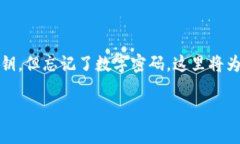 在处理数字资产和加密货币的过程中，私钥和密