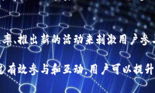 要获得Tokenim的带宽和能量，首先需了解Tokenim平台的运作机制。Tokenim作为一种基于区块链技术的项目，用户在使用其生态系统时通常需要消耗带宽和能量。这些资源的获取方式主要有以下几种：

1. 通过购买Tokenim获得带宽和能量
Tokenim的带宽和能量可以通过直接购买该平台的原生代币（Tokenim Token）来获得。在平台上，用户可以将这些代币兑换成相应的带宽和能量，以支持其在Tokenim生态系统内执行各种交易和操作。购买代币的途径通常包括在加密货币交易所上进行交易，或通过平台直接购买。

2. 持有Tokenim Token
在Tokenim平台上，用户可以通过持有一定量的Tokenim Token来获取带宽和能量。这种机制类似于其他区块链项目中常见的“持币生息”模式。用户持有Tokenim Token时，系统会根据持有量和持有时间自动为用户分配相应的带宽和能量，从而激励用户长期投资与参与平台的生态。

3. 参与网络活动
Tokenim平台可能会定期推出各种活动或任务，用户参与这些活动可以获得额外的带宽和能量。例如，用户可以参与社区投票、开发者活动和其他形式的互动，完成后会作为奖励获得一定量的带宽和能量。这种模式鼓励用户积极参与，提升平台的活跃度和社区凝聚力。

4. 通过贡献内容或服务获得奖励
在Tokenim生态系统中，用户也可以通过贡献自己的内容或服务来获得带宽和能量。例如，用户如果能够提供有价值的内容、开发应用程序，或者为其他用户提供服务，系统会通过奖励机制给予用户相应的带宽和能量。通过这种方式，不仅能激励用户的参与度，同时也促进了平台的整体发展。

可能相关的问题与答案

1. 什么是Tokenim的带宽和能量？
在区块链服务中，带宽和能量通常是用户进行交易时需要消耗的基本资源。Tokenim的带宽指的是用户在网络中能够进行交易和数据传输的能力，能量则用于执行智能合约和其他复杂操作。这两者可能会影响用户的操作效率和成本，因此了解其具体含义及获取方式，对于用户来说非常重要。

2. Tokenim的带宽和能量如何使用？
用户在Tokenim平台上的每一次交易、数据传输或智能合约执行都可能涉及到带宽和能量的消耗。比如，进行一次交易可能需要消耗一些带宽，而执行复杂的智能合约则会消耗更多的能量。用户在操作前应该清楚自己当前的带宽和能量情况，以确保交易能够顺利进行。

3. 如何提升Tokenim的带宽和能量获取效率？
用户想要提升在Tokenim上带宽和能量的获取效率，可以考虑多方面的策略。例如，可以增加持有的Tokenim Token数量，从而通过持有获取更多资源；同时，积极参与平台的各类活动、任务和交互，增加获取的潜力。此外，关注Tokenim的更新与公告，参与新功能的测试，也是一种获取奖励的好方式。

4. Tokenim是否会推出带宽和能量的调整机制？
针对这一问题，Tokenim开发团队可能根据用户反馈和市场需求，调整带宽和能量的获取及消耗机制。这可能包括提高持币生息的比率、推出新的活动来刺激用户参与，甚至考虑将部分带宽和能量的获取机制向更多的用户开放。目前还需要关注官方公告以了解最新的动态信息。

总的来看，Tokenim平台的带宽和能量是用户在执行平台内操作的基本保障，掌握其获取方式对于用户而言是非常重要的。同时，通过有效参与和互动，用户可以提升获取资源的效率，使自己的使用体验更加顺畅。