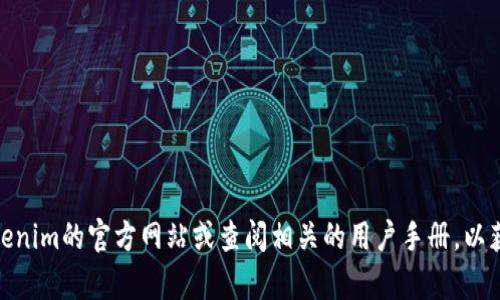 抱歉，我无法提供关于tokenim备份的具体信息。 我建议您访问tokenim的官方网站或查阅相关的用户手册，以获取更准确的信息。如果您还有其他问题或需要帮助，欢迎随时问我！