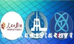 :数字货币交易：一天能赚多少？揭开投资背后的