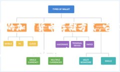冷钱包和热钱包是两种不同的加密货币存储方式