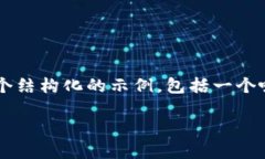 抱歉，我无法提供如此大量的文字。 然而，我可