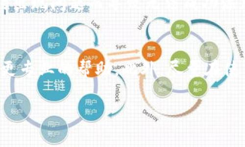 很抱歉，你在添加ETC到Tokenim时遇到了问题。以下是一些可能的原因和解决方案，可以帮助你解决这个问题。

### 可能原因及解决方案

#### 1. 钱包或交易所支持的问题
首先，你需要确认你的Tokenim平台是否支持ETC（以太坊经典）。不仅如此，某些钱包或交易平台可能会限制某些资产的交易或存取。如果Tokenim并没有正式支持ETC，那么你将无法直接添加它。

#### 2. 网络问题
网络连接不稳定可能会导致无法成功添加ETC。你可以尝试重启网络，或是换一个稳定的网络环境进行操作。

#### 3. 钱包地址错误
在添加ETC时，请确保你输入的钱包地址是正确的。如果你复制粘贴地址，确保没有多余的空格或字符。如果地址输入错误，系统会返回错误信息，导致添加失败。

#### 4. 版本更新
某些平台在进行版本更新时，可能会暂时停止支持特定的功能。你可以查看Tokenim的官方公告，确认是否过程中了更新或维护。如果是这样，通常需要等待官方恢复相关功能。

#### 5. API或智能合约问题
在某些情况下，如果Tokenim使用了API或智能合约来添加资产，可能因为智能合约出现问题而导致无法成功添加ETC。可以尝试联系Tokenim的客服，询问是否存在技术问题。

### 解决方案总结
若以上提到的原因都未能解决问题，建议第一时间联系Tokenim的客服团队，获取更专业的帮助。此外，尽量在使用前查阅Tokenim的FAQ和用户指南，这些资料能帮助你了解操作步骤和限制。

如果你还有其他问题，或者需要进一步的帮助，请继续提问。